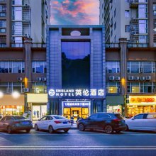 英伦酒店(荣昌体育馆店)