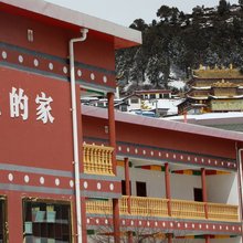 碌曲阿拉的家民俗酒店