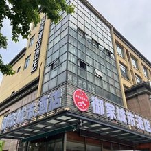 御家城市酒店(苏州火车站店)