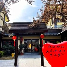 竹风堂温泉度假酒店(西安诗经里店)