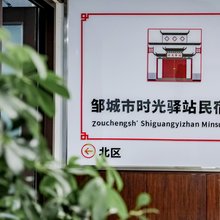 时光驿站(祥云广场店)