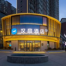 汉庭酒店(洛阳市政府宝龙广场店)