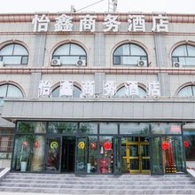 图木舒克怡鑫商务酒店