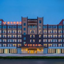 维也纳酒店(长治学院高铁东站店)