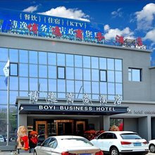 秦皇岛博逸商务酒店(山海关站古城店)