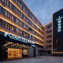 丽怡酒店(泉州万达广场领SHOW天地店)