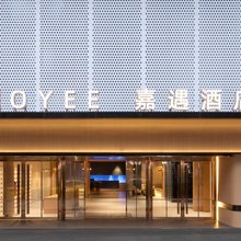 嘉遇酒店(解放碑洪崖洞店)