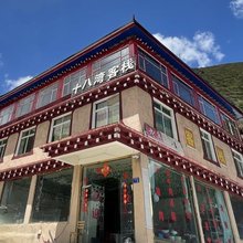 雅江十八湾客栈