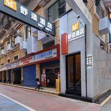 M＋舒适酒店(达川区人民政府店)