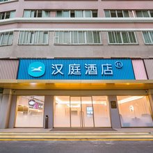 汉庭酒店(泉州丰泽广场丰泽街店)