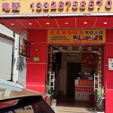 美美商务住宿