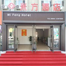 米方酒店