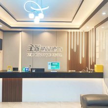 轻住酒店·全新精品(中山东升文化广场店)