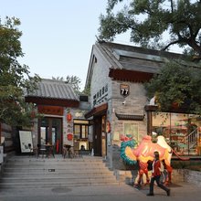 北京模式口六如小筑