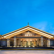 潼禧云晶酒店(三台潼川古城店)