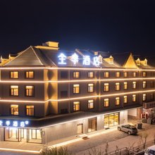 全季酒店(通辽河西创业大道店)