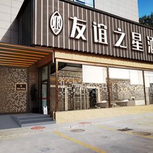 友谊之星酒店(兰州大学地铁站火车站店)
