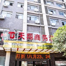长沙天翔商务酒店