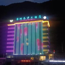 奈萨大酒店