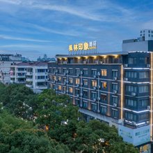 枫林IMPRESS印象酒店(金华市政府世贸城市广场店)