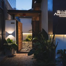 大理古城宵山函民宿
