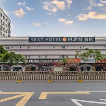 锐思特酒店(深圳大学南山地铁站店)