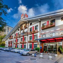 家心怡酒店(重庆大龙山地铁站店)
