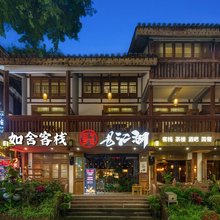 重庆如舍江景客栈(磁器口古镇店)