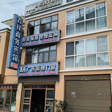 兴文吉祥商务宾馆