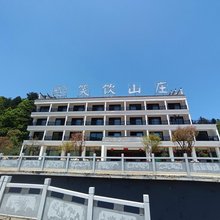 岳西鹞落坪笑饮山庄民宿