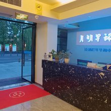 月明星稀酒店(阆中古城店)