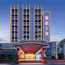 新航大厦(济南山东师范大学泉城广场店)