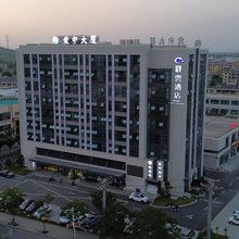 长兴观云酒店(和平店)
