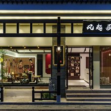 建水风起居客栈(古城小火车店)
