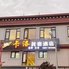 卡洛民宿