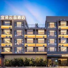 宜朵云品酒店 (三亚高铁站店)
