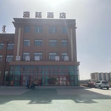 漫廷酒店