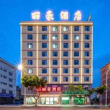 丽豪酒店(三七国际交易市场城南客运站店)