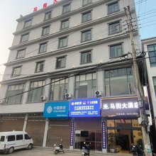 马街大酒店
