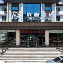优程酒店(长治壶关店)