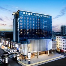 广州花都狮岭大道亚朵酒店