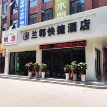 济源兰郡快捷民宿(中原国际商贸城火车站店)