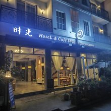 时光客栈(罗城汽车总站店)