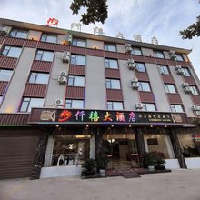 维西仟禧大酒店(县人民医院店)