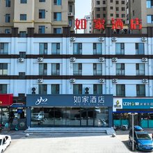 如家酒店(营口盼盼路南湖公园店)