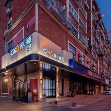 城小橙民宿(合肥财富广场店)