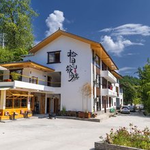 重庆松见筱驻精品民宿
