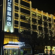 万江国际酒店(化隆店)