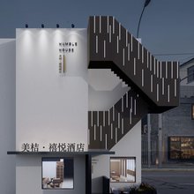 美桔·禧悦酒店(青岛五四广场海信桥地铁站店)