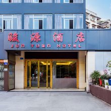 骏源大酒店(江北国际机场店)